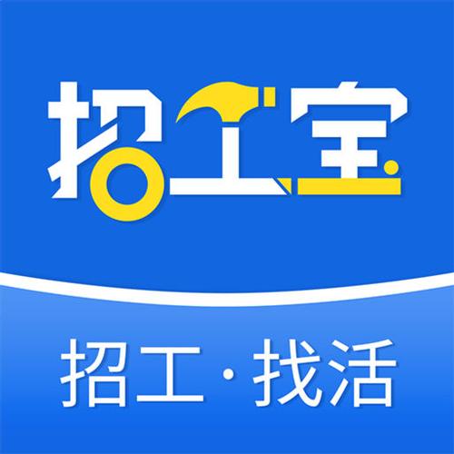 快招工找活app安卓版截图