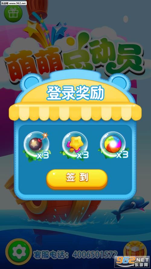 萌萌总动员红包版截图