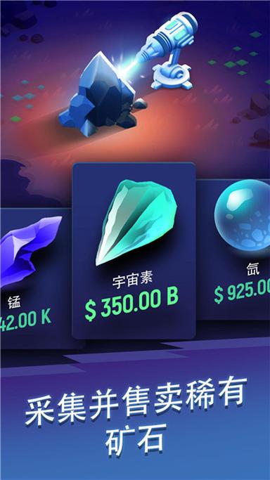 星球矿工app图标