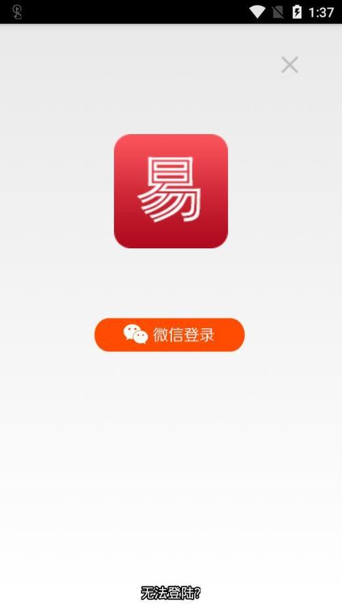 易赚墙截图