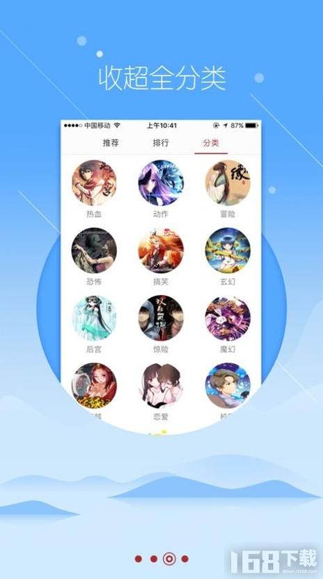 ss导航绅士宝典2022截图