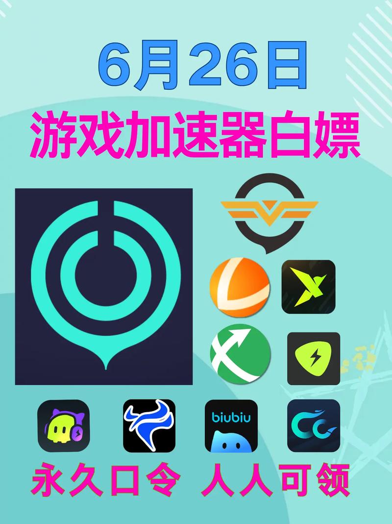 飞刀加速器手机版截图