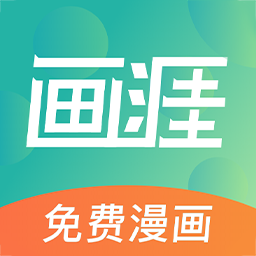画涯官方版截图