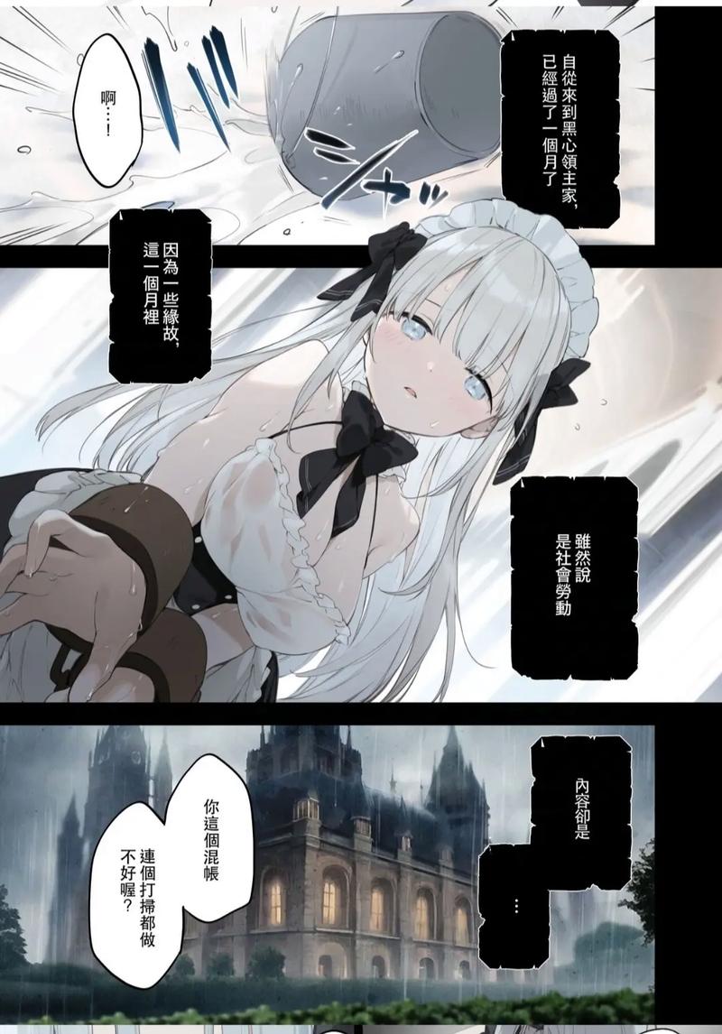 本子ACG截图