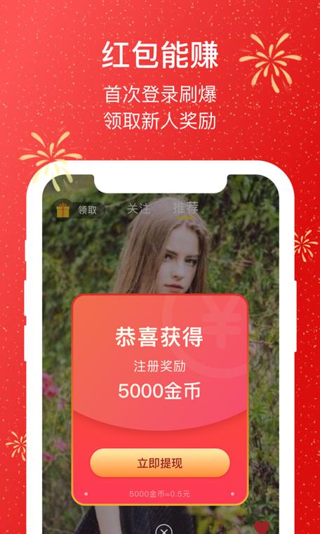 分红视频官网版截图
