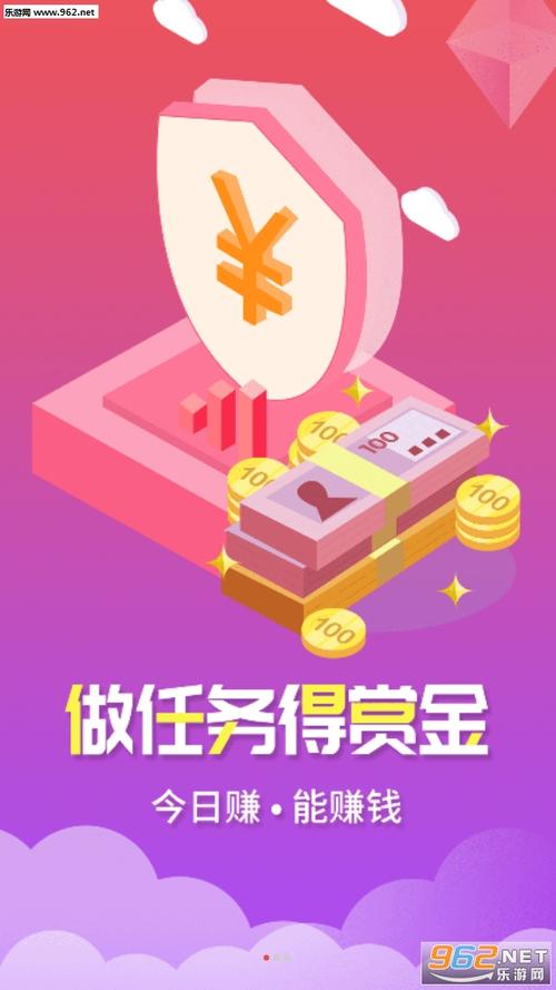 每日分红app官方版截图