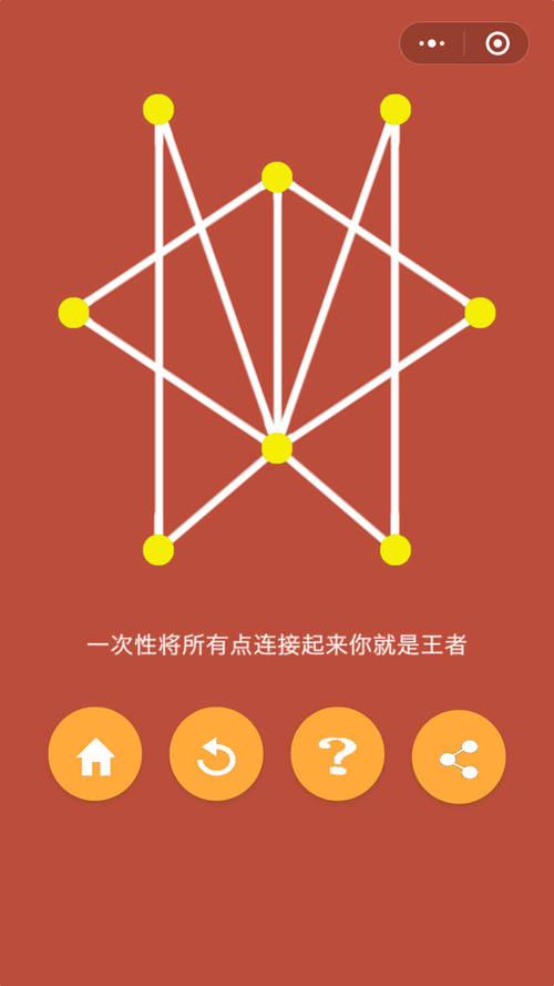 超级连一连抽手机版截图