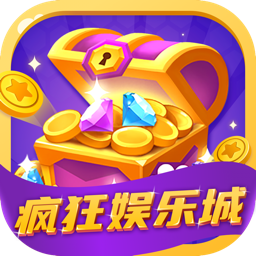 疯狂娱乐游戏红包版