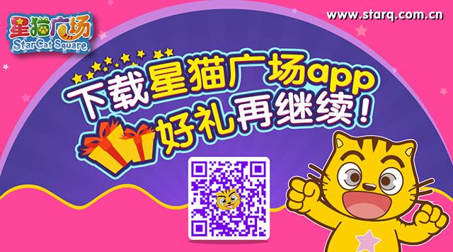星猫广场app红包截图