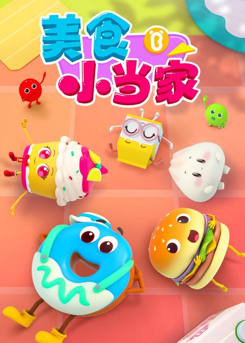 美食小当家官网版截图