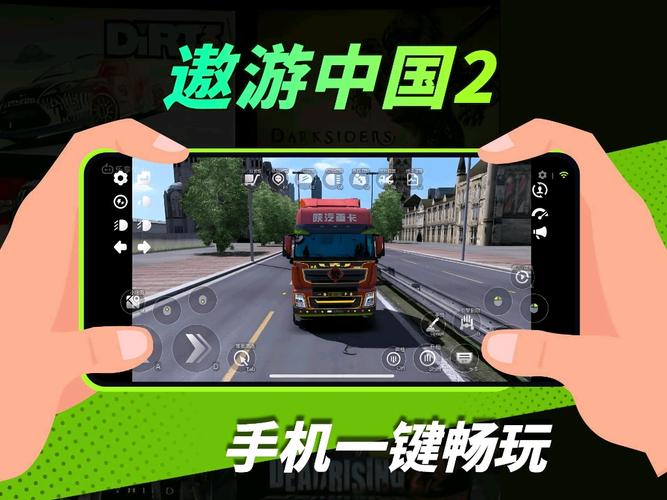 遨游中国2修改器截图