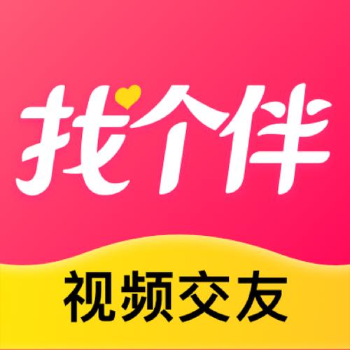 找个伴app最新版新版截图
