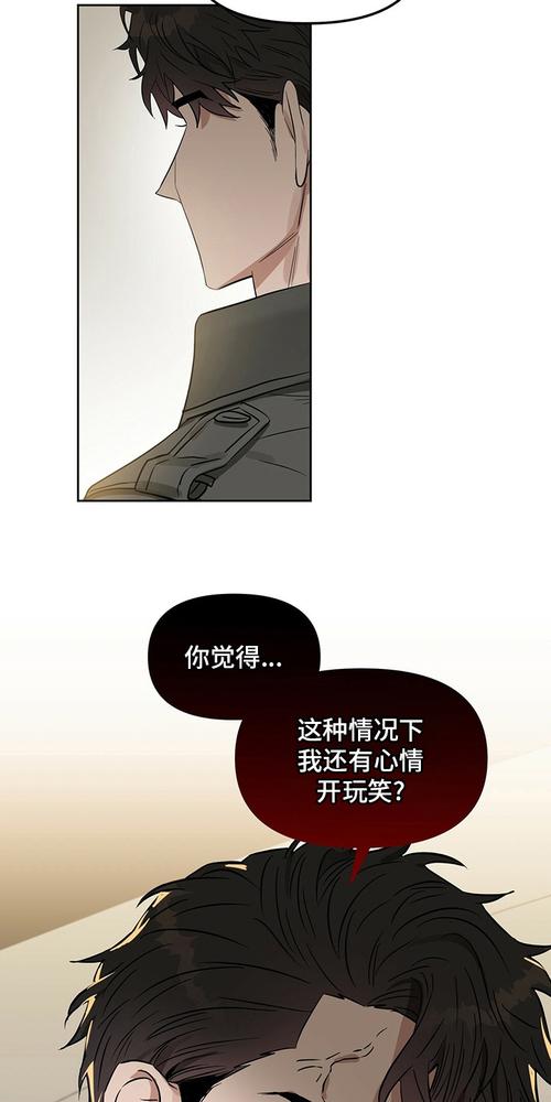 变异信息素漫画免费观看截图