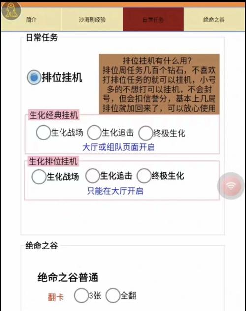 CF开挂器辅助器大全免费下载截图