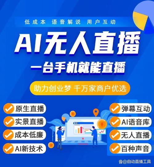 直播间自动发言机器人破解版永久免费截图