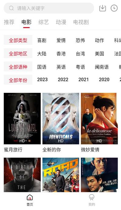 阿泽影视截图
