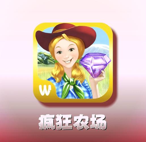 疯狂农乐园截图