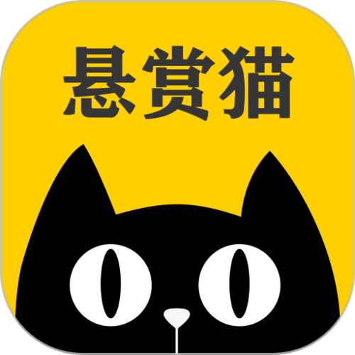悬赏猫APP下载最新版本截图