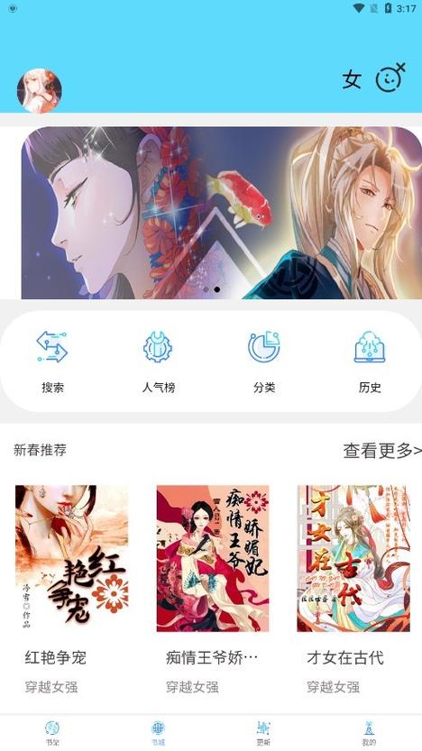 铭仑小说官方版截图