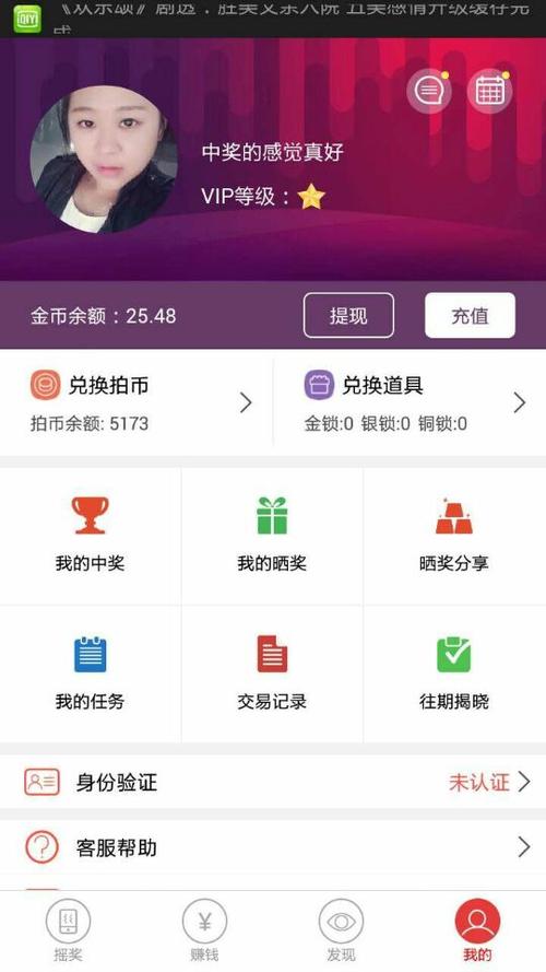 拍得利赚钱安卓版截图