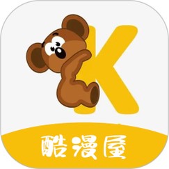 酷漫屋app正版截图