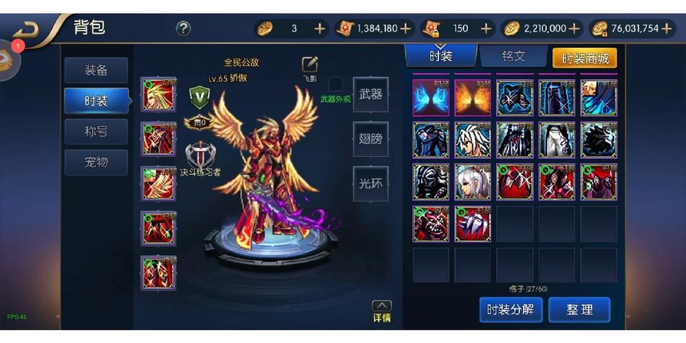 阿拉德之怒60版本怀旧版截图