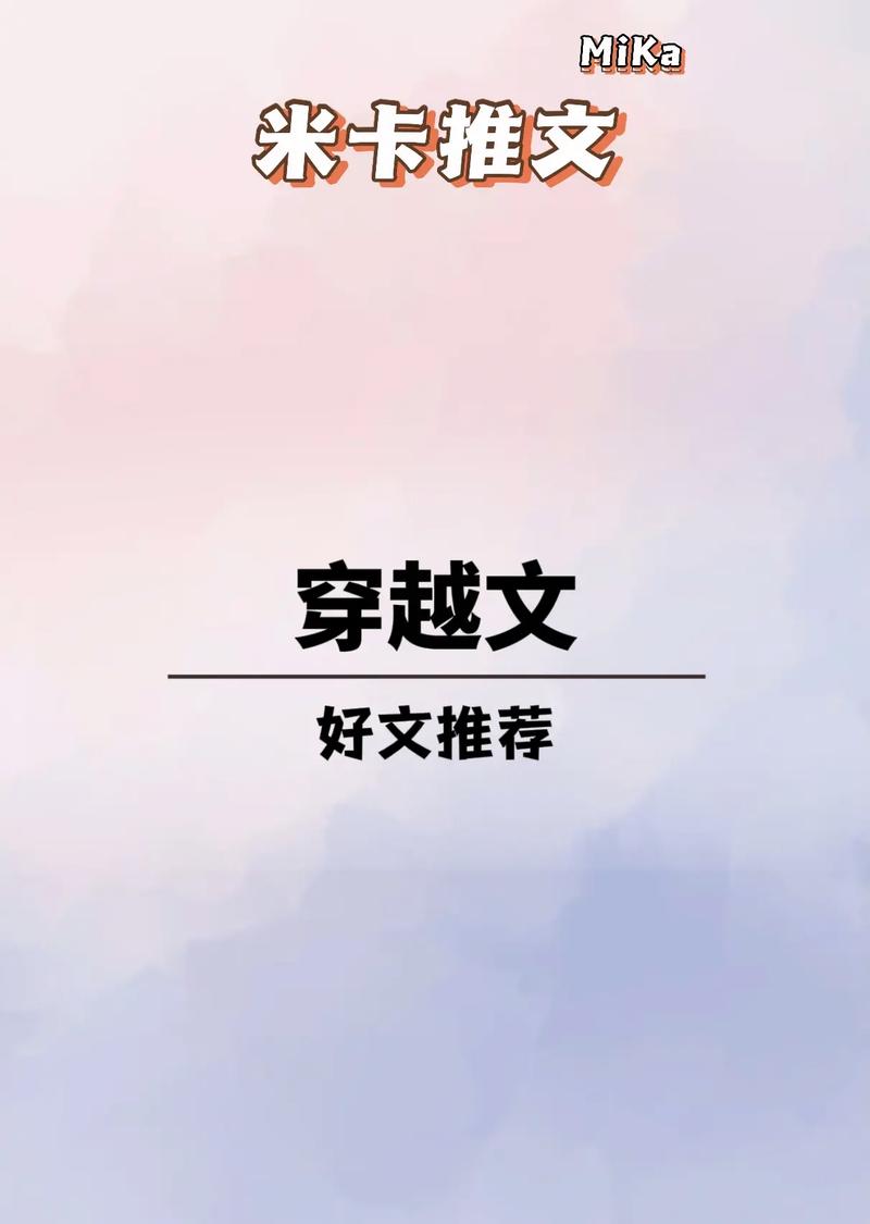 李细浪穿越小说网截图