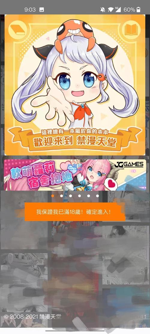 jmcomic2官网下载