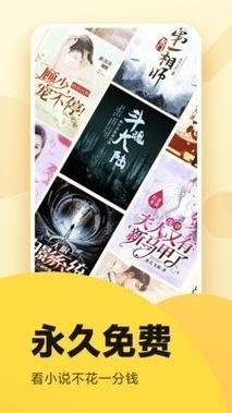 全民小说2023版截图