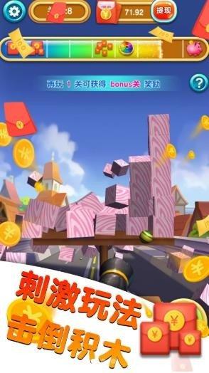 世界大炮红包谢广坤版截图