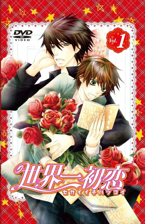 世界第一的初恋漫画旧版免广告修改版截图