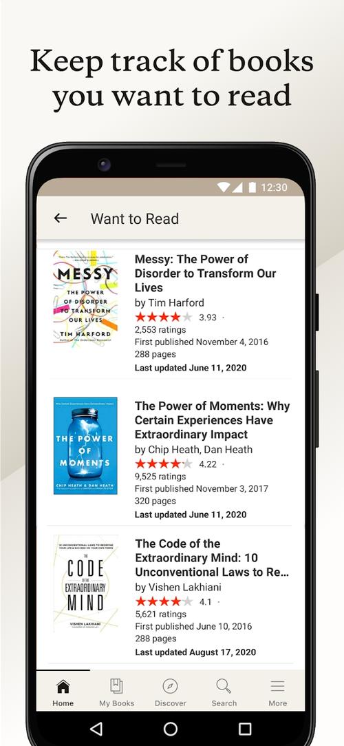 goodreads官方版截图