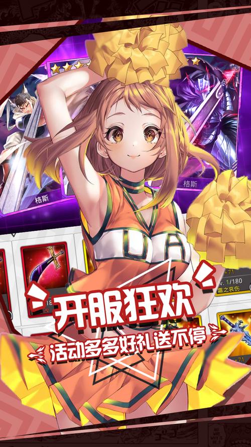 人气动漫大乱斗bt版1317 满v版截图