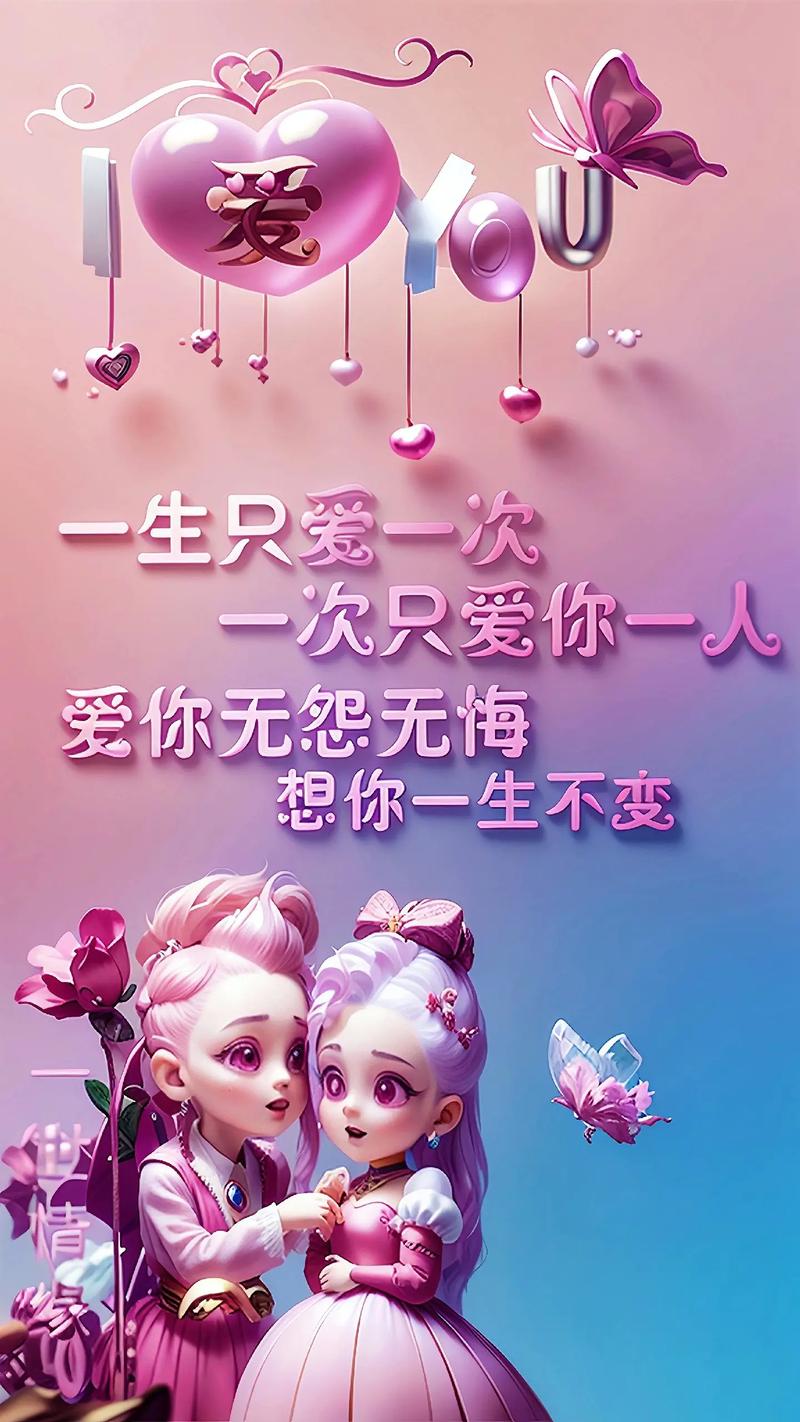 爱一次截图
