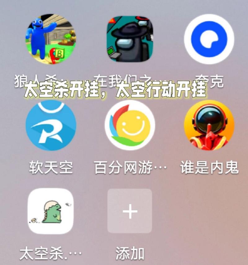太空行动开挂辅助器中文版缩略图