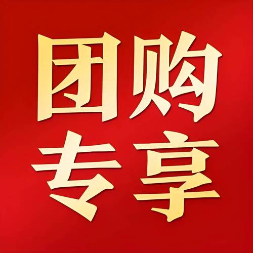 新团购截图