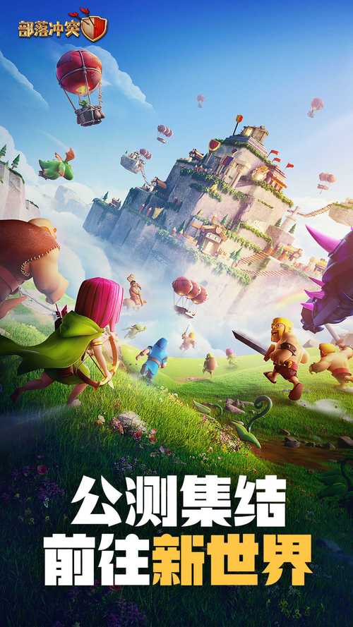 Magic2部落冲突下载修改版无广告截图