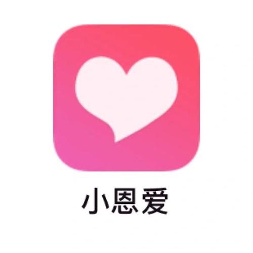 小恩爱社交2023截图