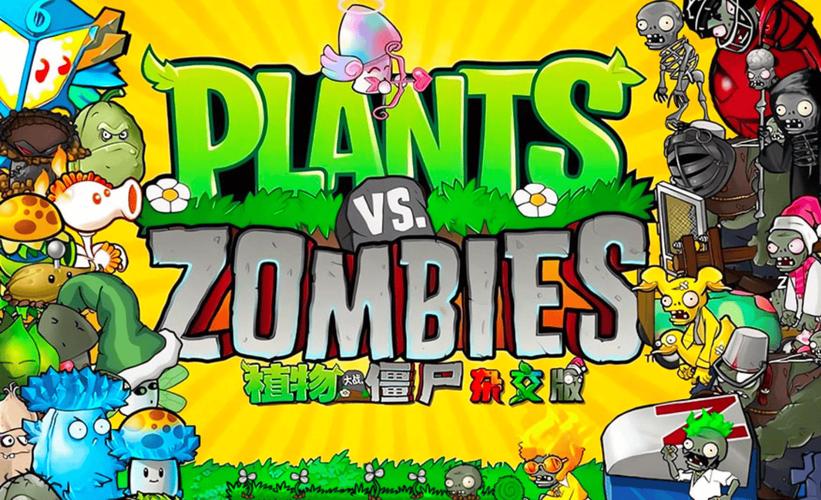 PVZ超级修改器2024最新版截图