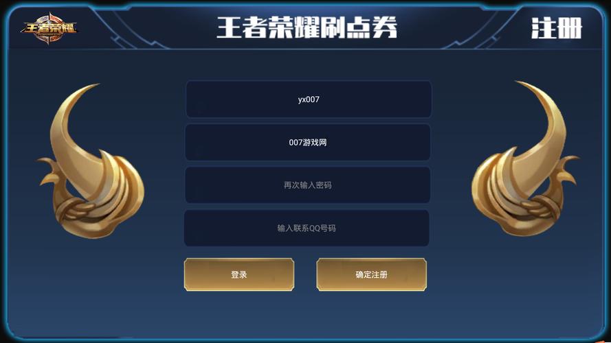 王者荣耀无限刷点卷免费版破解版永久免费截图