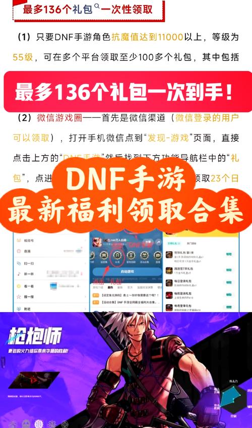 DNF活动一键领取截图