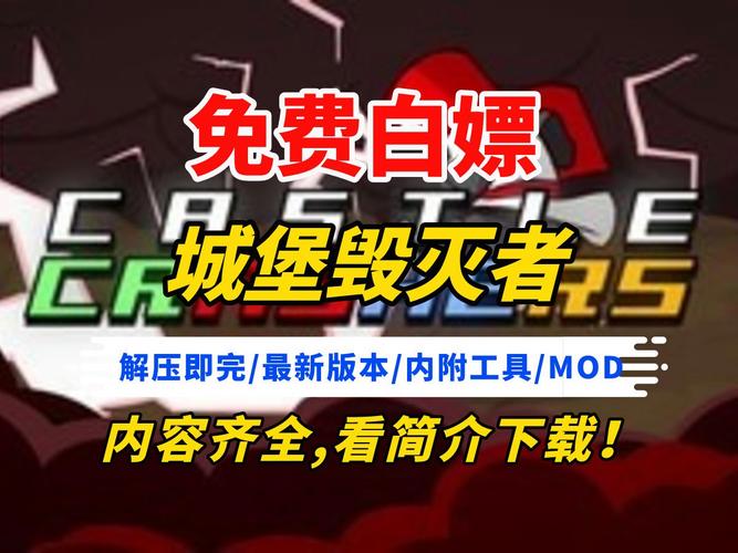 毁灭暑期补钻活动辅助工具官方版截图