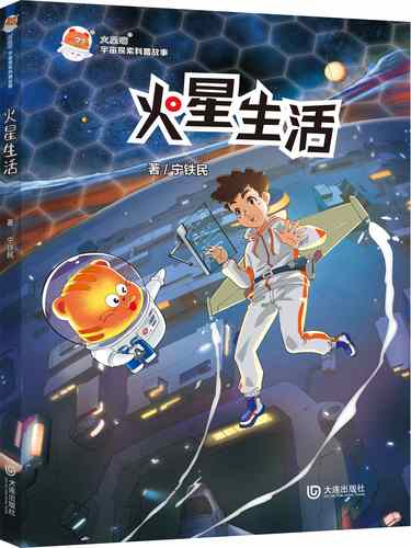 火星漫画免费阅读截图