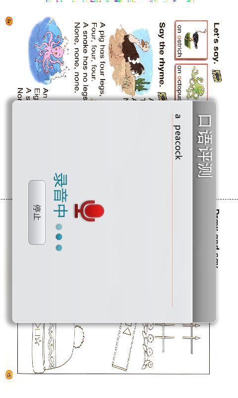 点读挂机手机版截图