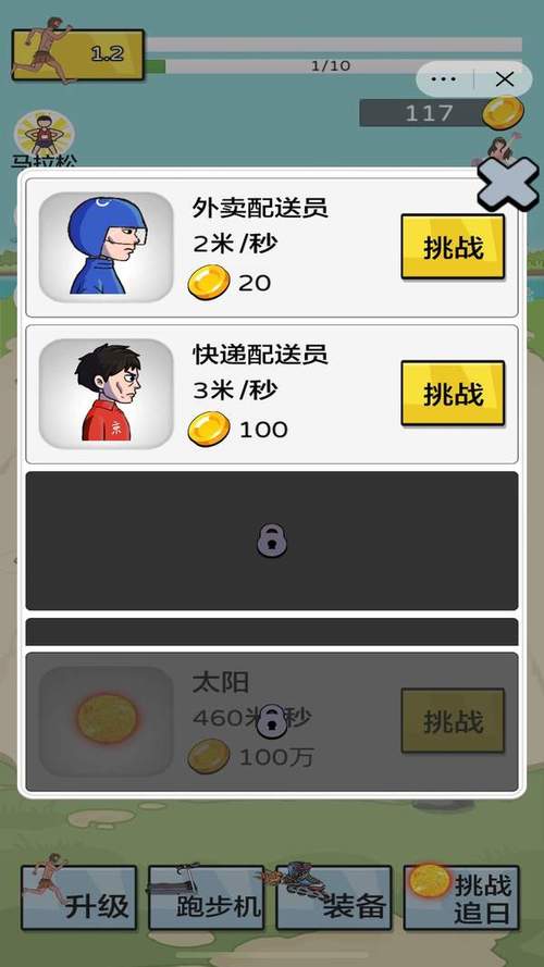 夸父追日无限金币无限钻石免广告版游戏截图