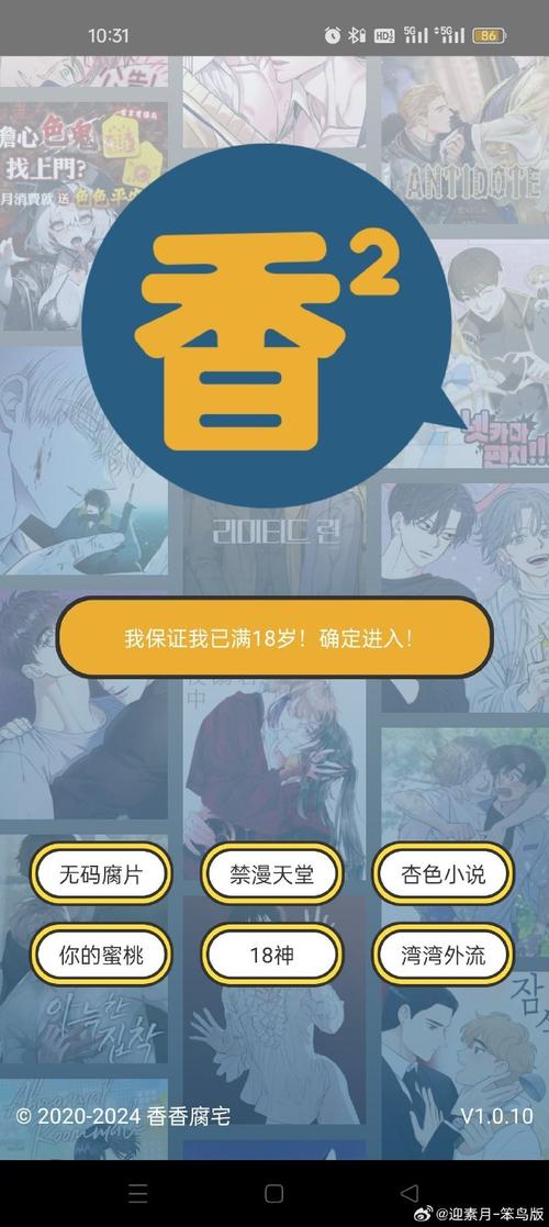 腐漫画无限阅读币版截图