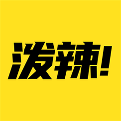 泼辣漫画官方正版截图