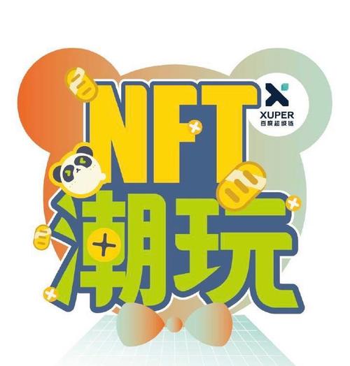 潮玩圈APP截图