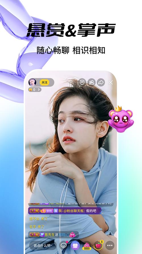魅夜直播手机版截图