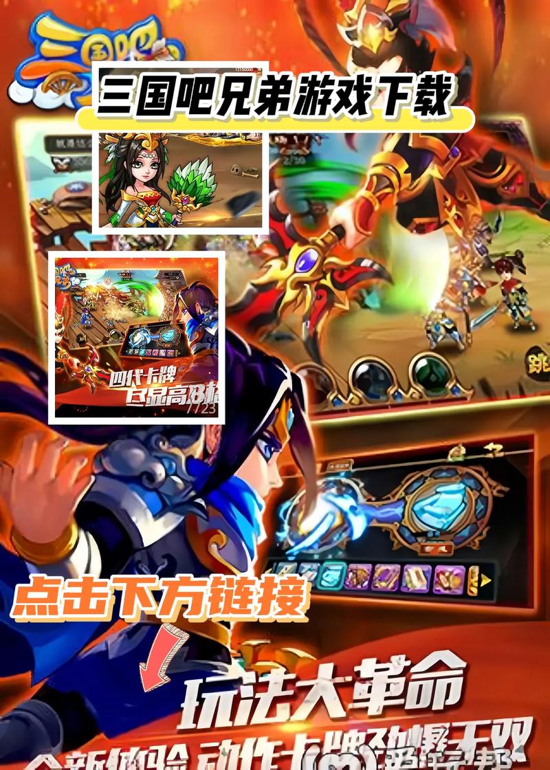 三国吧兄弟破解版内置修改器截图